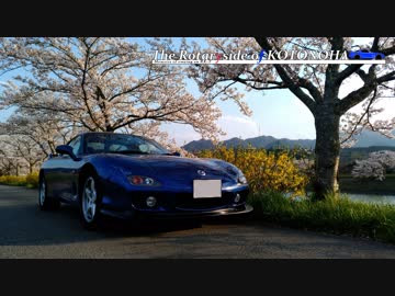 【VOICEROID車載】Transient Beauty : The Rotaryside of KOTONOHA ～RX-7維持記録 2019/04～【FD3S】