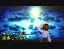 【#34】【日出いろは】サンバースト(Sunburst - Andrew York)【クラシックギターで演奏してみた】
