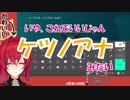 「いや、これでいいじゃん！ケツノアナ→＊みたい！」【イーブイの名前】