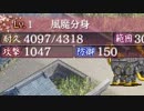 【全蔵】逆賊の烙印 ～丹波～ 難【★8以下3人平均Lv1】