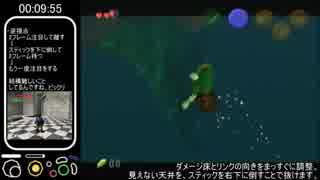 【ゆっくり解説】時のオカリナRTA Ganondorf Source Requirement 1:24:32 part1