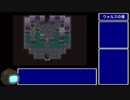【GBA版FF5】ゆるっとすっぴんのみでプレイ part4【ゆっくり実況】