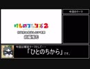 【けもフレ2】けもフレ2から作品性を見出したい考察：前編補完【ゆっくり】