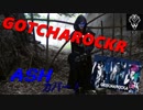 GOTCHAROCKR 【ASH】 弾いてみました。