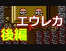 超名作ゲーム、ファイナルファンタジー３実況プレイ#41【初見プレイ】