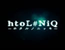 【MAD】ケムリクサｘhtoL#NiQ-ホタルノニッキ-　（題：ケムリノニッキ）