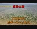 ボギー大佐の言いたい放題　2019年05月03日　21時頃　放送分