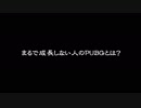 【PUBG】まるで成長しない人のドン勝物語_part00【ゆっくり実況】