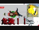 【実況】危険なジェットコースターシミュレーションゲーム