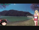 ４輪車載[弦巻マキ]　平日オフの日ドライブ2回目　美和ダム