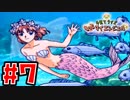 【CV俺達】阿鼻叫喚の育メンボイス【もっとマイエンジェル】＃７