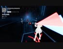 【Beat Saber】ウタオウヨ、ウタオウヨ