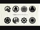 刀剣乱舞の紋にアニメーションつけてみた【素材配布】