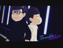 【MMDおそ松さん】色（気）松でTrouble maker