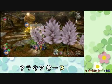 【実況】『しりとり』しないと進めないピクミン３　part26 (fin.)