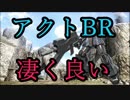 【バトオペ2】機動力〇、武装〇（アクビー）：Part170【アクトザク Lv2】