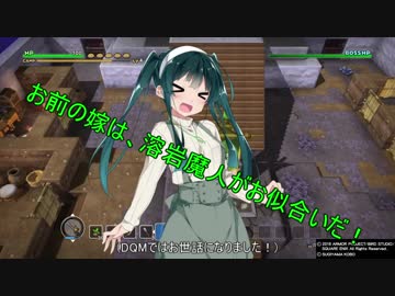 【ドラゴンクエストビルダーズ】復讐者ずん子【東北ずん子実況プレイ】