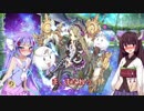 【VOICEROID劇場】東北きりたんがリーノを推す【政剣マニフェスティア】