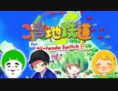 神殿花鳥ファン争奪戦！ご当地鉄道実況プレイ #01