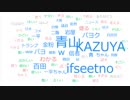 コメントにNGスコアを割り当ててみた