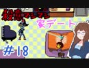 【女性実況】人間でもモンスターと友達になれる素敵なRPGを実況プレイ　＃18【Undertale】