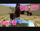 【Minecraft】最近買ったから遊ぶクラフトPart04【琴葉あおい実況】