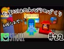 【Staxel】たまにはのんびり町づくりpart22