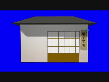 3D造りの材料屋さんBB