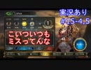 【shadowverse】Master帯の初心者2pick　#15-4,5【実況あり】