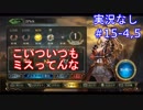 【shadowverse】Master帯の初心者2pick　#15-4,5【実況なし】