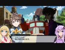 【スパロボT】ゆかマキぐだガバスパロボ実況Part6-1【VOICEROID実況】