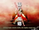 東方紅魔郷　セリフ集　魔理沙