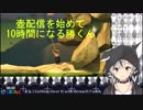 壺配信が10時間を超え精神に異常をきたす鈴木勝