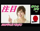 5-A 桜井誠、オレンジラジオ　端午の節句 ～菜々子の独り言　2019年5月5日(日）