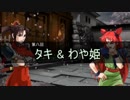 【ゆっくり解説】ナムカプキャラ性能解説　第八回　-タキ＆わや姫-