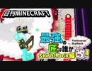 【日刊Minecraft】最強の匠は誰かスカイブロック編改!絶望的センス4人衆がカオス実況！#127【TheUnusualSkyBlock】