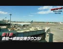 エキサイティング　台湾リハビリ旅行２０１９春　第１話