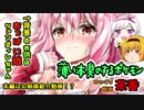 【ポケモン解説】『お隣のお姉さん妄想解説』【ゆっくりポケモン美少女図鑑】
