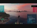 【WoWS】不定期おふね日記 PART 001【ゆっくり実況】