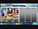 【FGO】『もう一つの主従』 メルトリリス 単騎（仮）【高難易度】