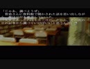 〔ひとかた〕ノベルゲームをやる　part28