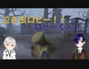 【刀剣乱舞偽実況】伊達太刀の暴れ第五人格 Part2.
