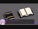 [Magica Voxel]最低限の労力でコマッとした動画を作りたい！その5