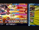 サクスペ　3周年記念ガチャ　G.W編