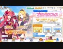 【プリコネR】【実況】クリスが欲しいプリンセスフェスガチャ
