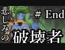 【Total War:WARHAMMER Ⅱ】悲しみの破壊者　＃２２（おわり）【夜のお兄ちゃん実況】