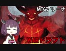 灯争大戦ドラフト〈MTG Arena〉#1.0