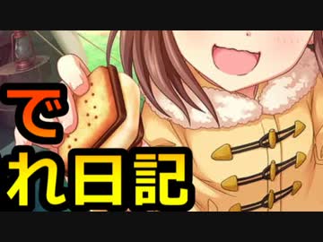 【デレステ】1年だよSSR集合！【でれ日記13】