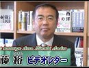 【安藤裕】「改革」詐欺に騙されるな！「皇室典範」改正論議と平成の轍を踏む経済政策[桜R1/5/7]