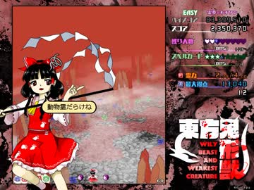 東方鬼形獣　体験版　オオワシ会話シーン